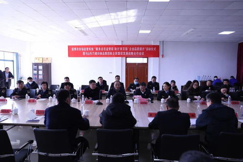 監(jiān)管服務先行 政企聯(lián)盟聚力——市市場監(jiān)管局舉辦助力‘雙百強’企業(yè)品質(zhì)提升啟動儀式暨與巧媳婦集團戰(zhàn)略合作會議